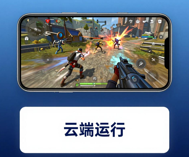 用安卓云手机玩游戏好吗？安卓云手机玩游戏主要应用场景？主要优势有哪些？