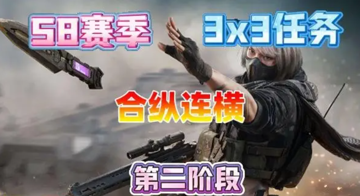 《三角洲行动》S8赛季第二阶段合纵连横任务是怎样的？任务详细流程攻略？云手机在其任务中起到的作用？