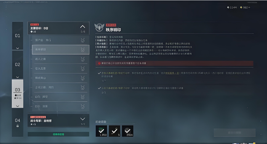 《三角洲行动》s8赛季3*3任务第三阶段“秩序钢印”任务是怎样的？任务操作流程？云手机在此任务的作用？