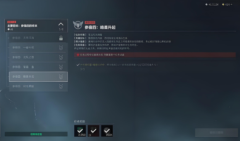 什么是三角洲行动s8赛季参宿四暗星升起任务?云手机在三角洲暗星升起任务中的辅助作用?