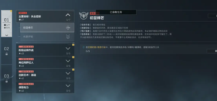 什么是三角洲行动S9赛季3*3第一阶段“初显锋芒”任务？任务操作步骤/流程攻略？云手机在其起到的作用？