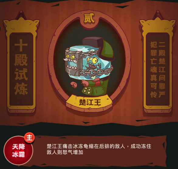 《咸鱼之王》十殿试炼中第二关楚江王是个什么样的boss?楚江王关卡怎么过？云手机在过楚江王关卡中起到的辅助作用？