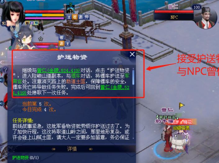 新《倩女幽魂》手游高级官府之护送物资是个什么任务?任务操作步骤流程攻略?云手机在此任务中的辅助作用有哪些?