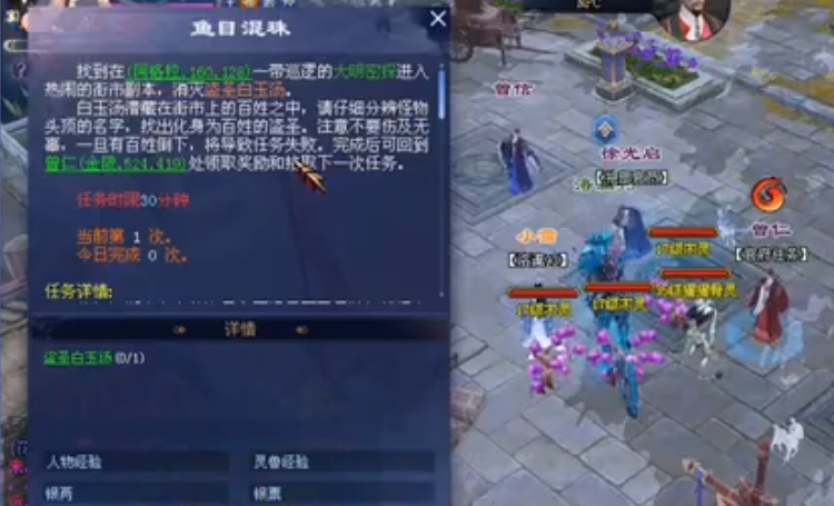 《新倩女幽魂》手游高级官府鱼目混珠任务是一个什么任务?任务操作步骤流程攻略?云手机在此任务中发挥的作用?