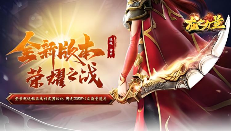 龙之力量传奇手游哪些资源值钱?打金怎么快速起步?打金策略与路线?云手机在其游戏怎么辅助打金的?