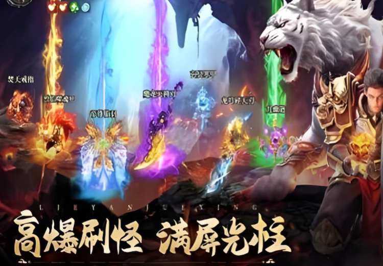 烈焰觉醒传奇手游怎么快速升级?搬砖变现技巧?天芯云手机在其搬砖起到的作用?