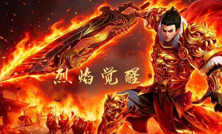 《烈焰觉醒》传奇手游打金前景怎么样？天芯云手机在烈焰觉醒传奇手游中辅助打金的作用？